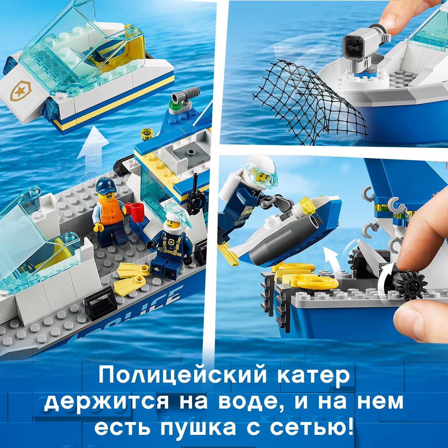 Lego City 60277 Катер полицейского патруля