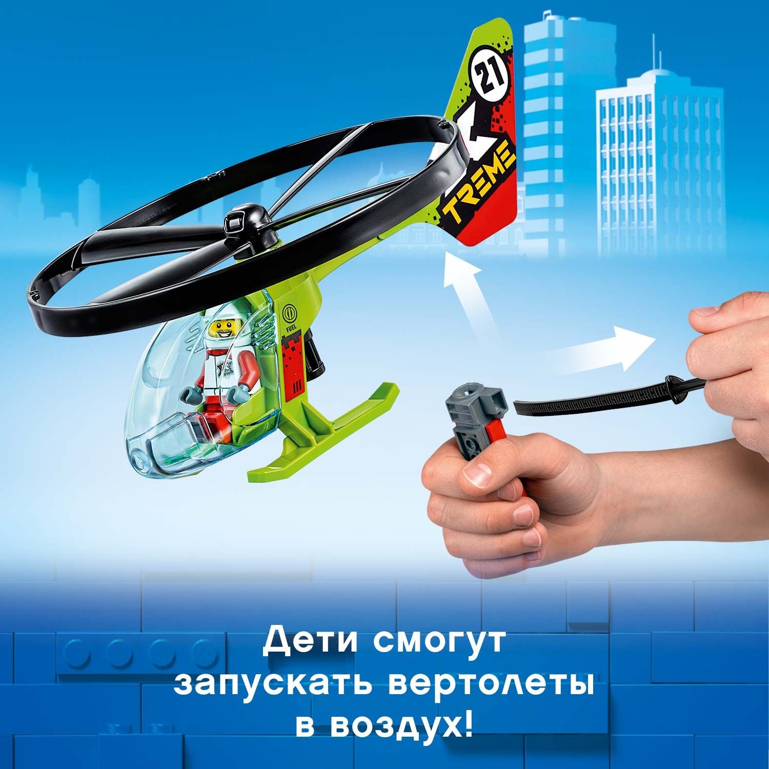 Lego City 60260 Воздушная гонка