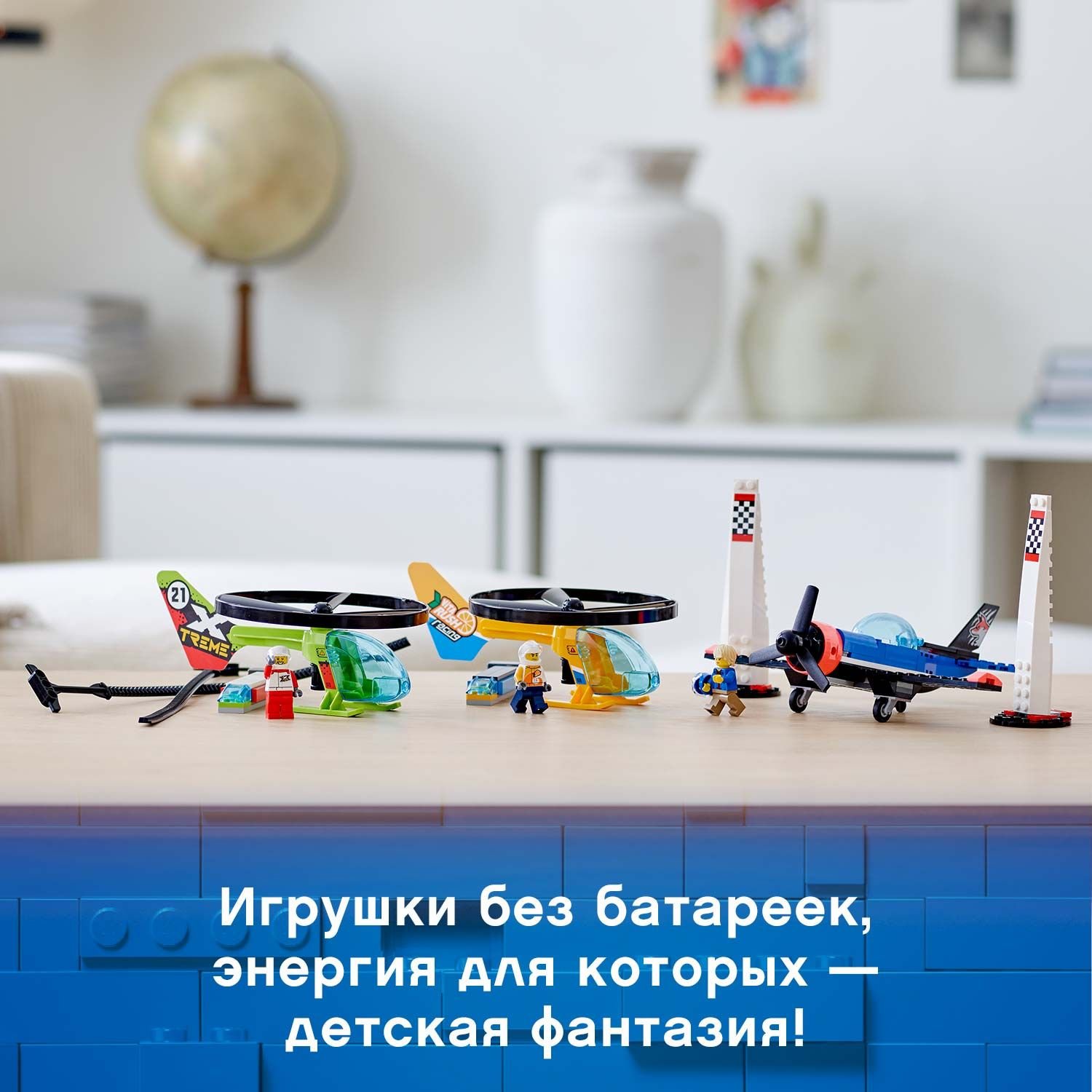 Lego City 60260 Воздушная гонка
