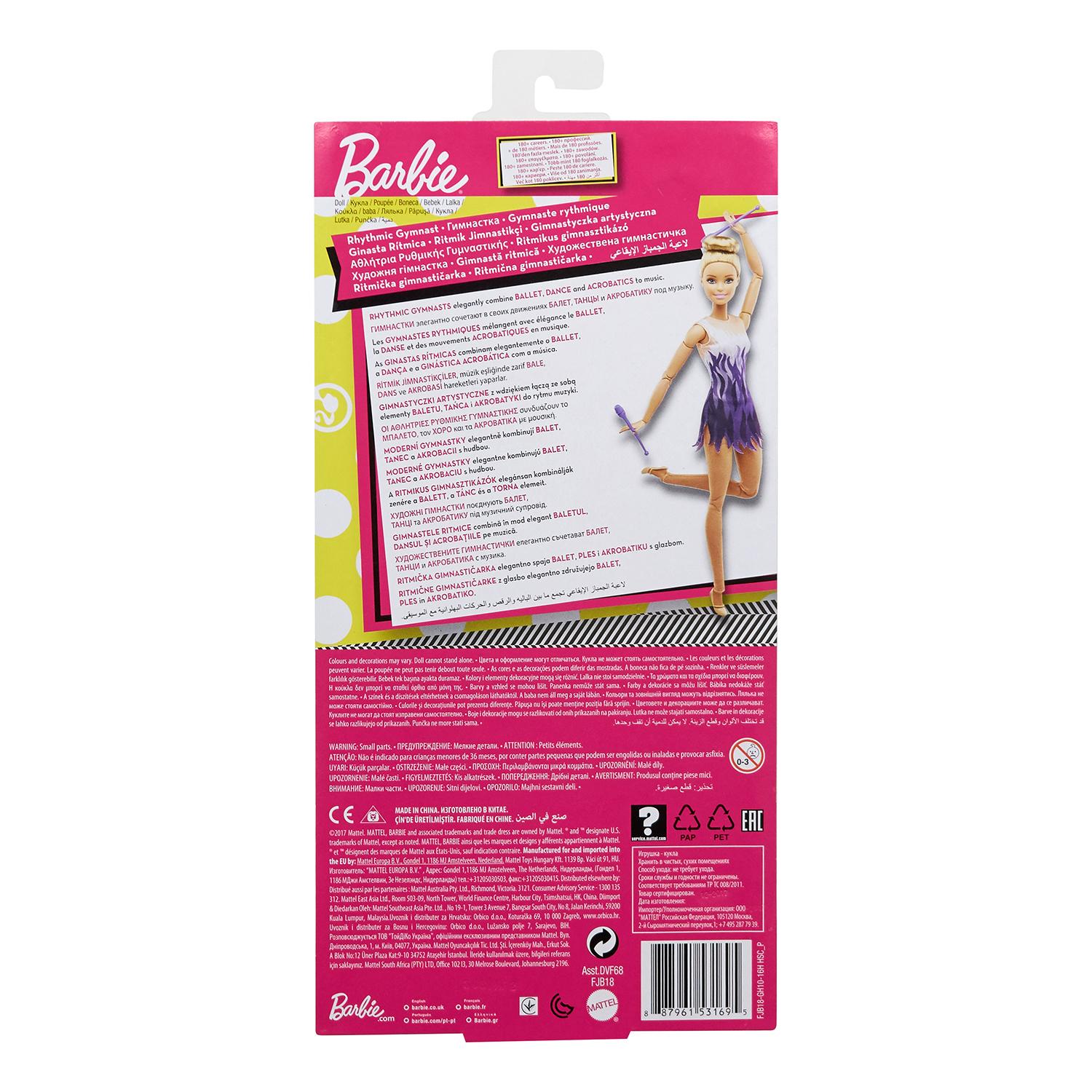 Кукла Barbie FJB18 Спортсменка Гимнастка