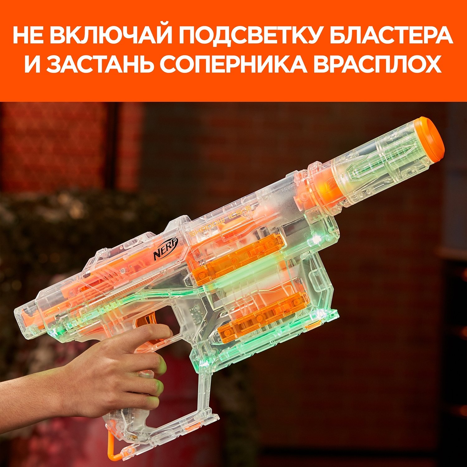 Бластер Nerf Модулус E2655 Шэдоу