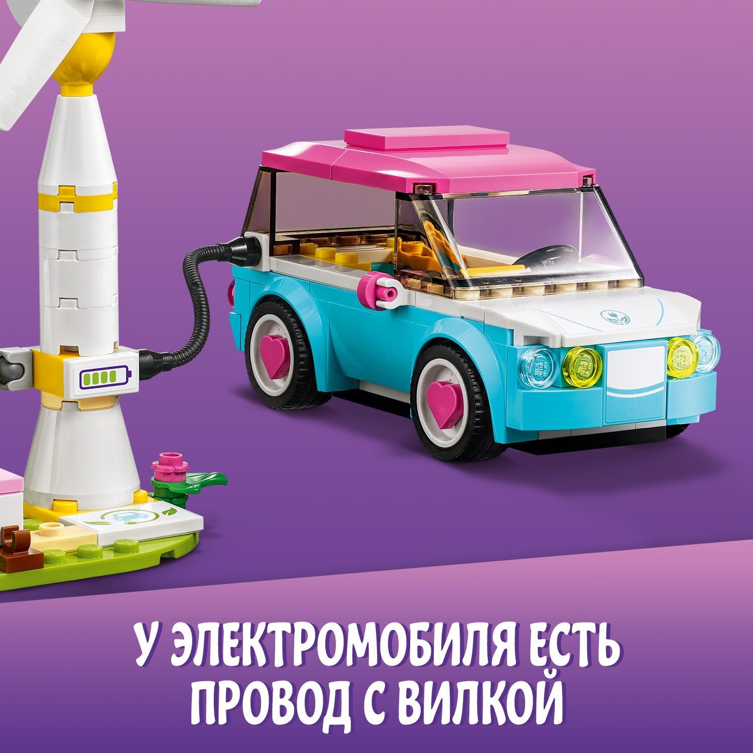 Lego Friends 41443 Электромобиль Оливии
