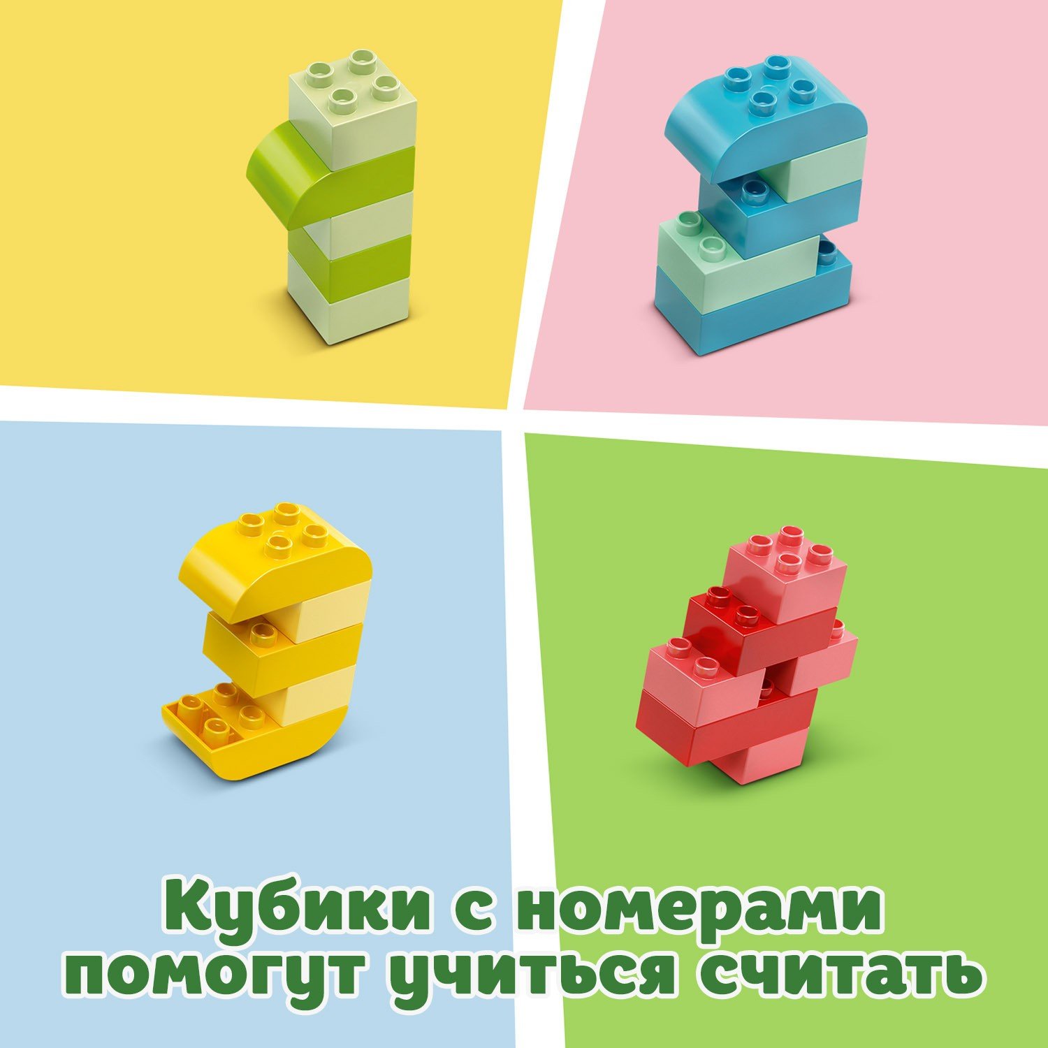 Lego Duplo 10958 Веселый день рождения