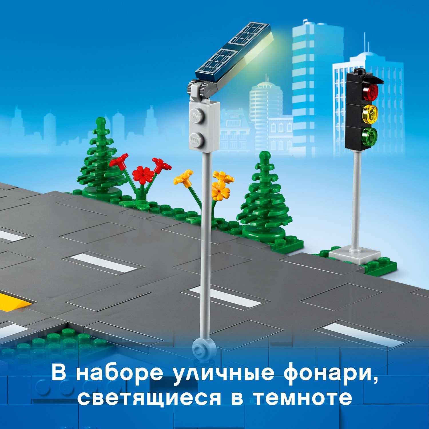 Lego City 60304 Перекрёсток
