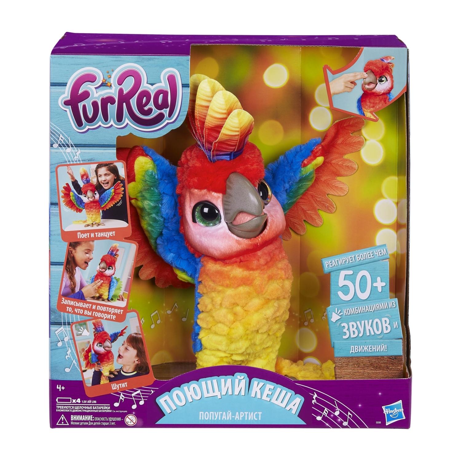 FurReal Friends E0388 Поющий Кеша