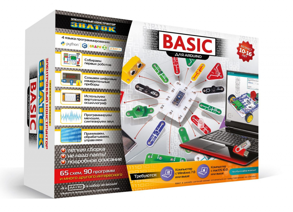Arduino-Basic-RUS4.jpg