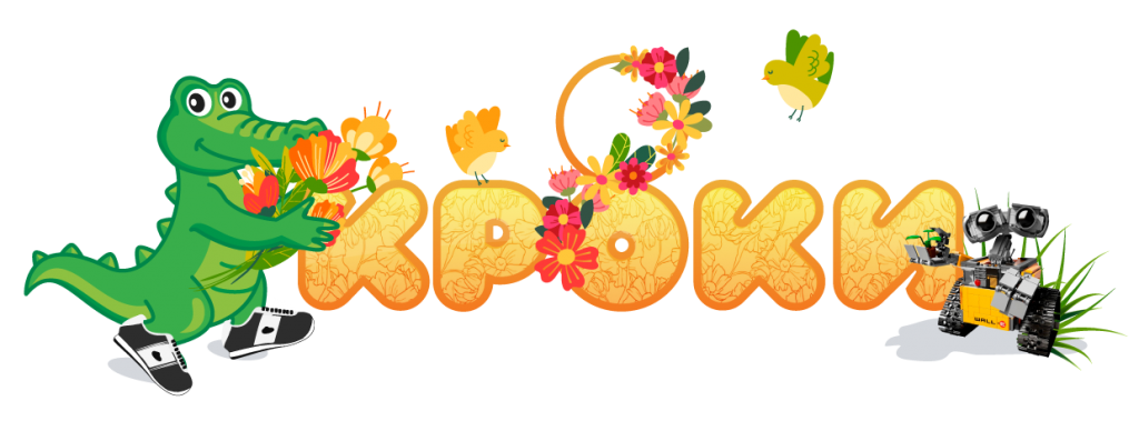 Кроки.рф 8 Марта Кроки.рф 8 Марта